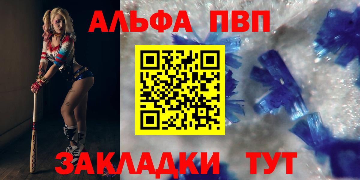 Архангельск  купить  сайты  Вход с VPN  A-PVP Crystall  Alpha PVP мука 