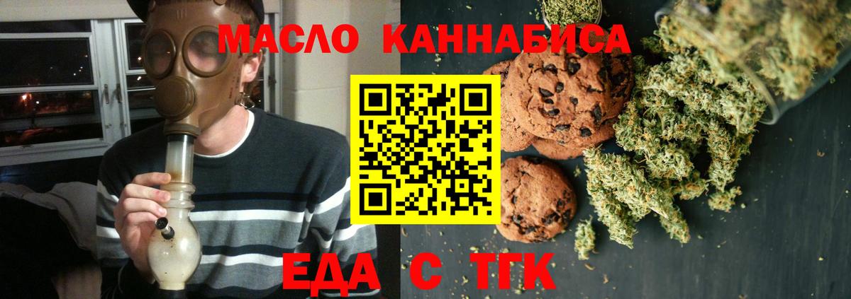 Cannafood конопля  Вход с VPN  Архангельск 