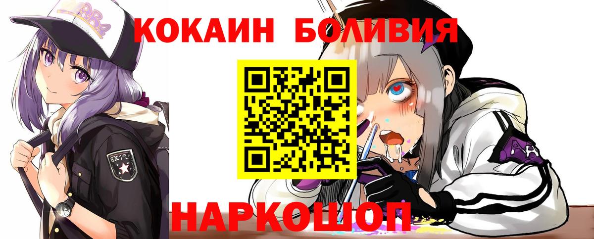 КОКАИН Боливия Архангельск