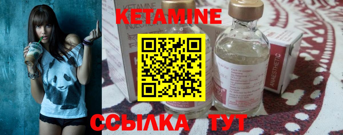 Кетамин VHQ  Вход с VPN  Архангельск 