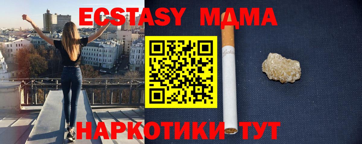 MDMA молли  МДМА crystal  Архангельск  Вход с VPN 