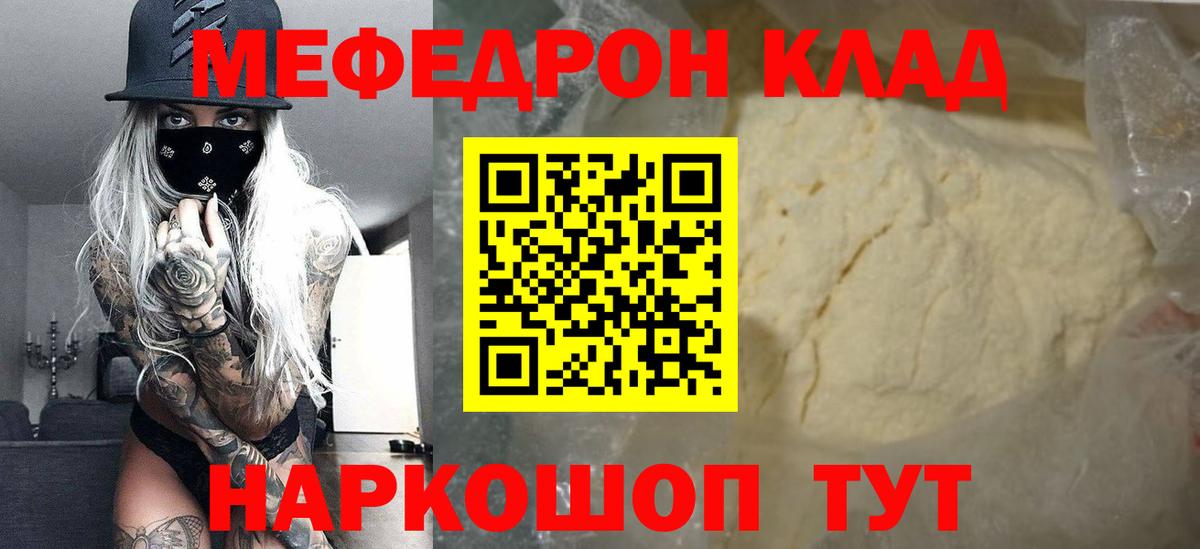 купить наркоту  МЕФ  Архангельск  Вход с VPN  Меф 4 MMC  Мефедрон 
