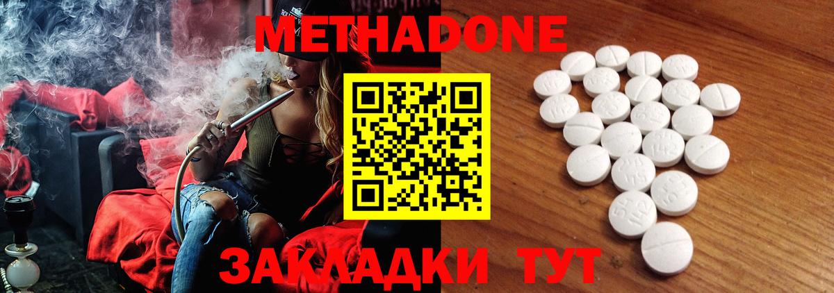Метадон кристалл  Метадон кристалл  darknet официальный сайт  Вход с VPN  Архангельск 