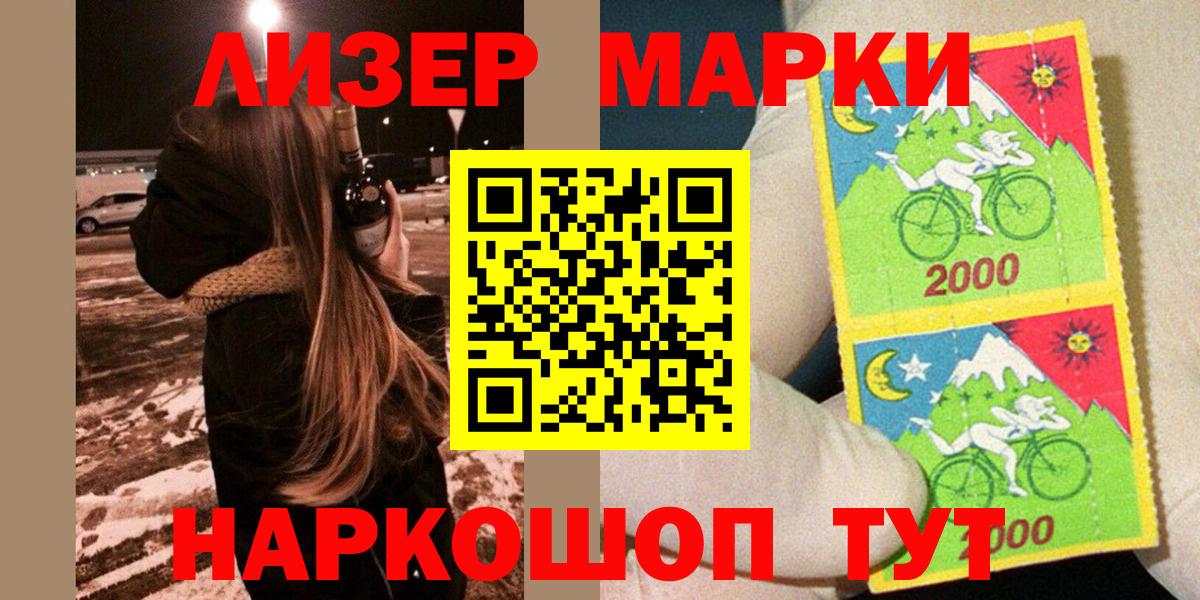 Архангельск  Наркотические марки 1,5мг  Вход с VPN 